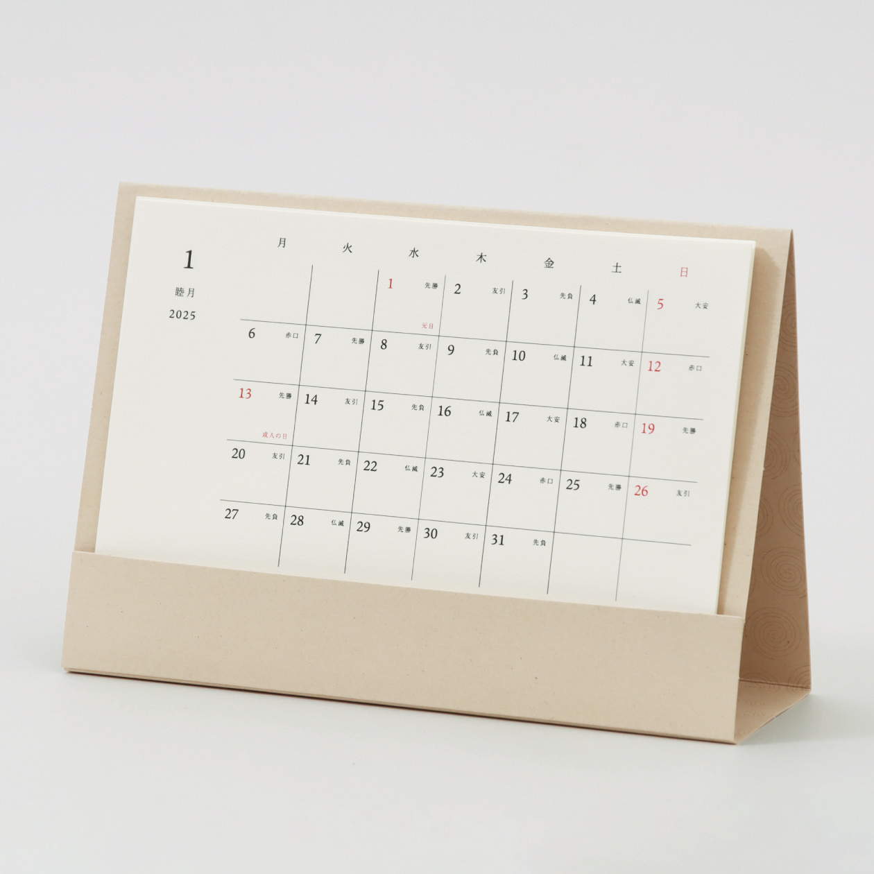2026年版 ポケット式の卓上カレンダー | 羽車公式サイト 紙・印刷 | 2026 カレンダー 公式