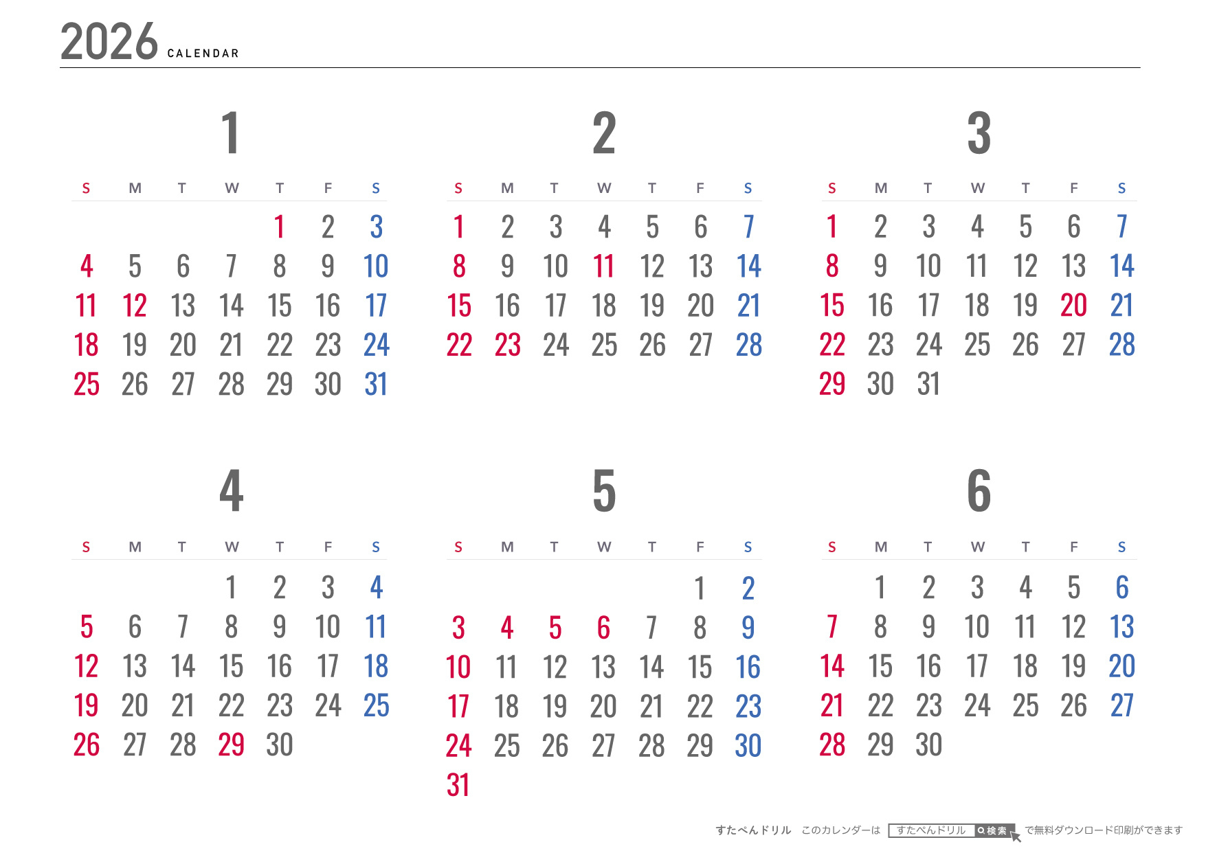 2026年版】カレンダー無料 | シンプル・かわいいおしゃれ版も 印刷用 | カレンダー 2026 無料 ちびむす
