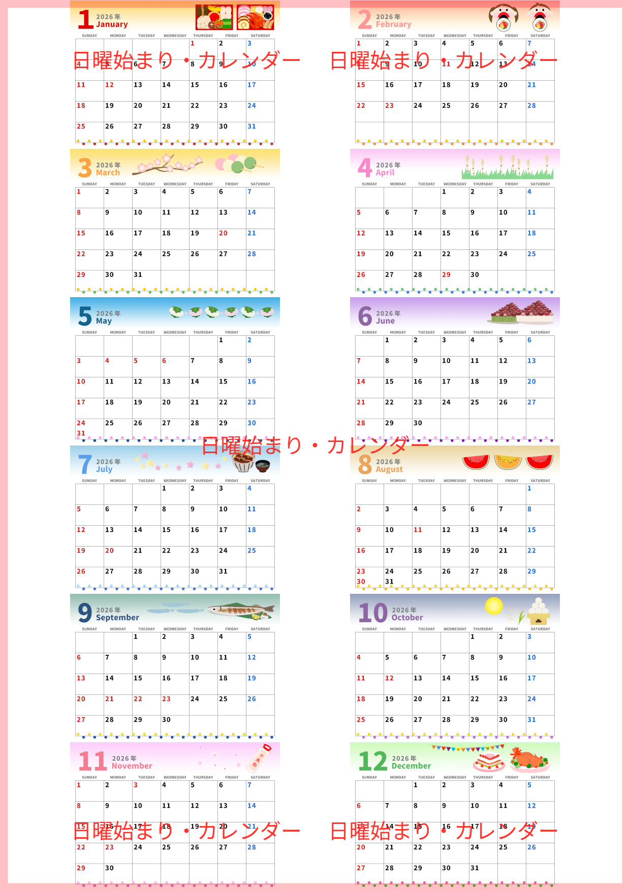 2026年間カレンダー♪A4横型の日曜始まりで曜日別カラーがかわいい | 2026年カレンダー 印刷用 無料年間