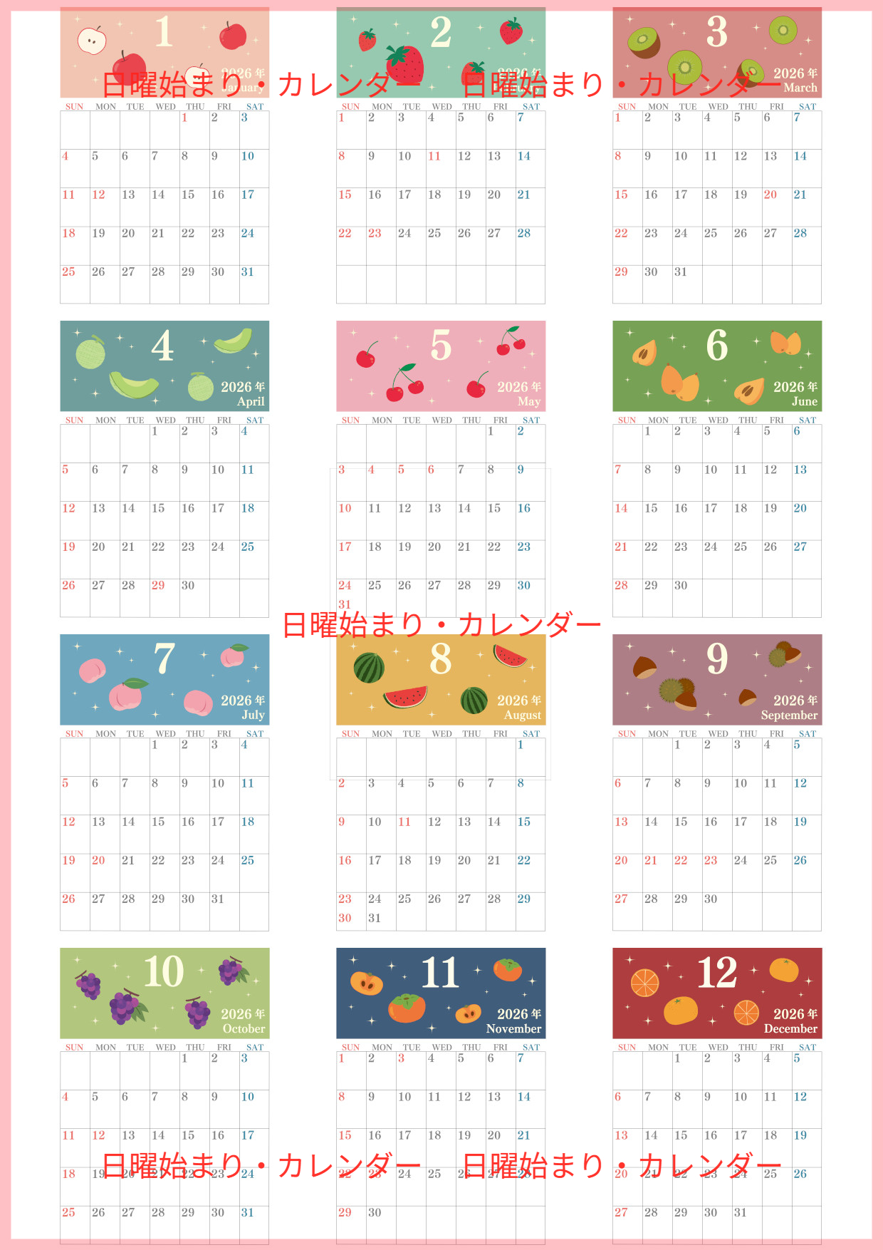 2026年間カレンダー♪A4縦型の日曜始まりでかわいいフルーツが並ぶ | 2026年カレンダー 無料 かわいい 年間