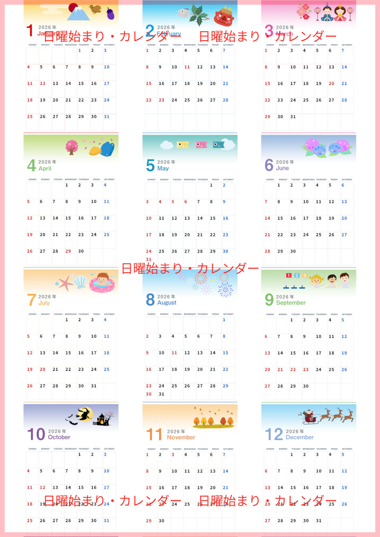 2026年間カレンダー♪A4縦型の日曜始まりで家族みんなで使いやすい | 2026年カレンダー 印刷用 無料 a4 縦