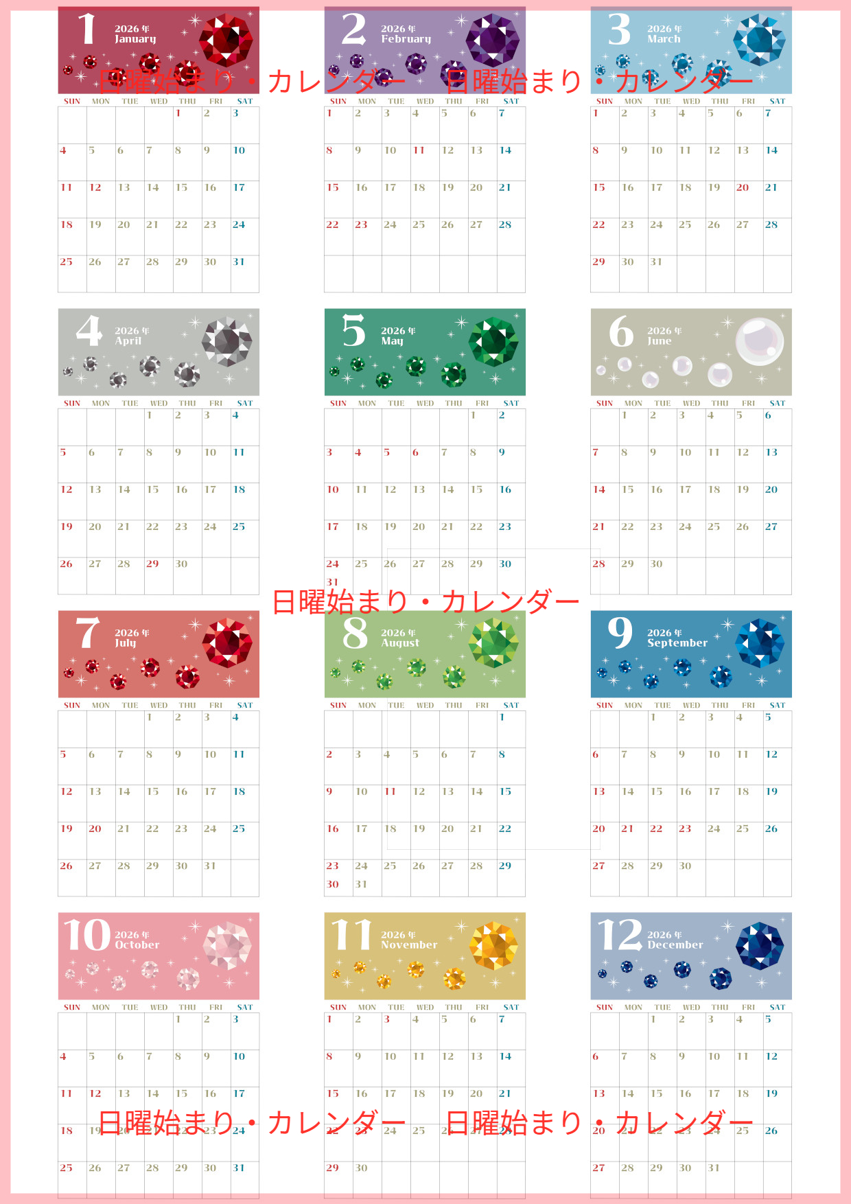 2026年間カレンダー♪A4縦型の日曜始まりで毎月の宝石がきらめく | 2020 年 2026 年 カレンダー
