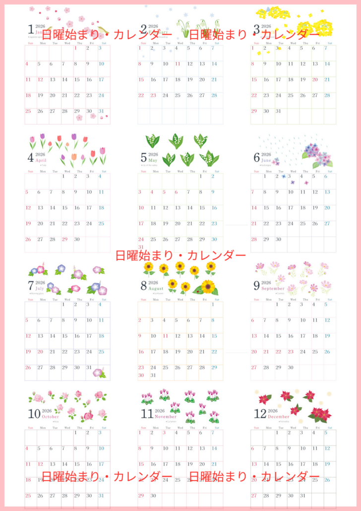 2026年カレンダー a4