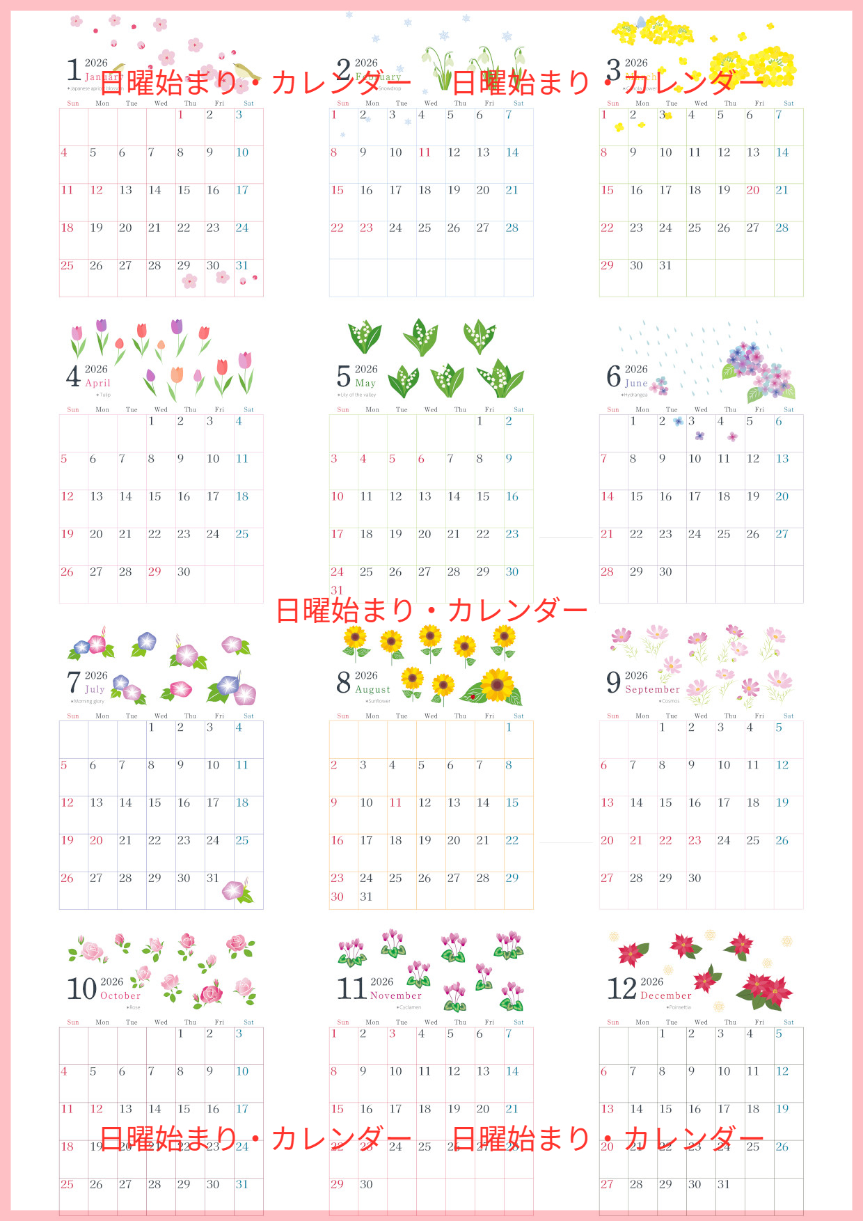2026年間カレンダー♪A4縦型の日曜始まりで草花のイラストが心地よい | 2026年カレンダー a4
