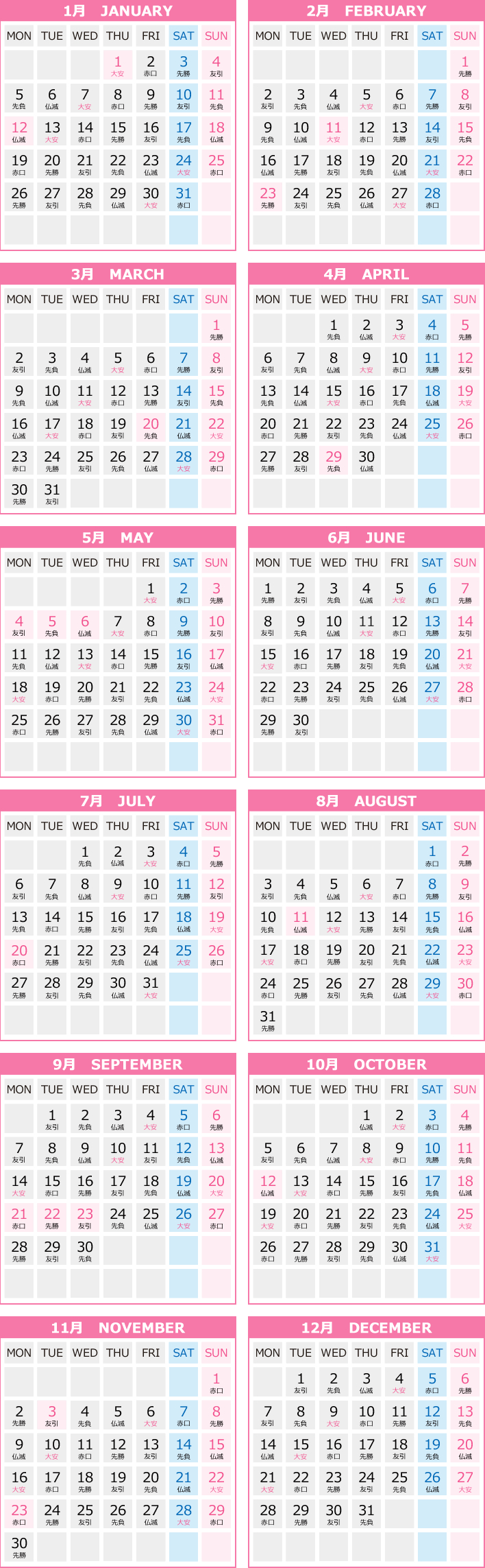 2026年（令和8年） 六曜・六輝カレンダー｜ウエディングプリンセスネット | 大安 カレンダー 2026年