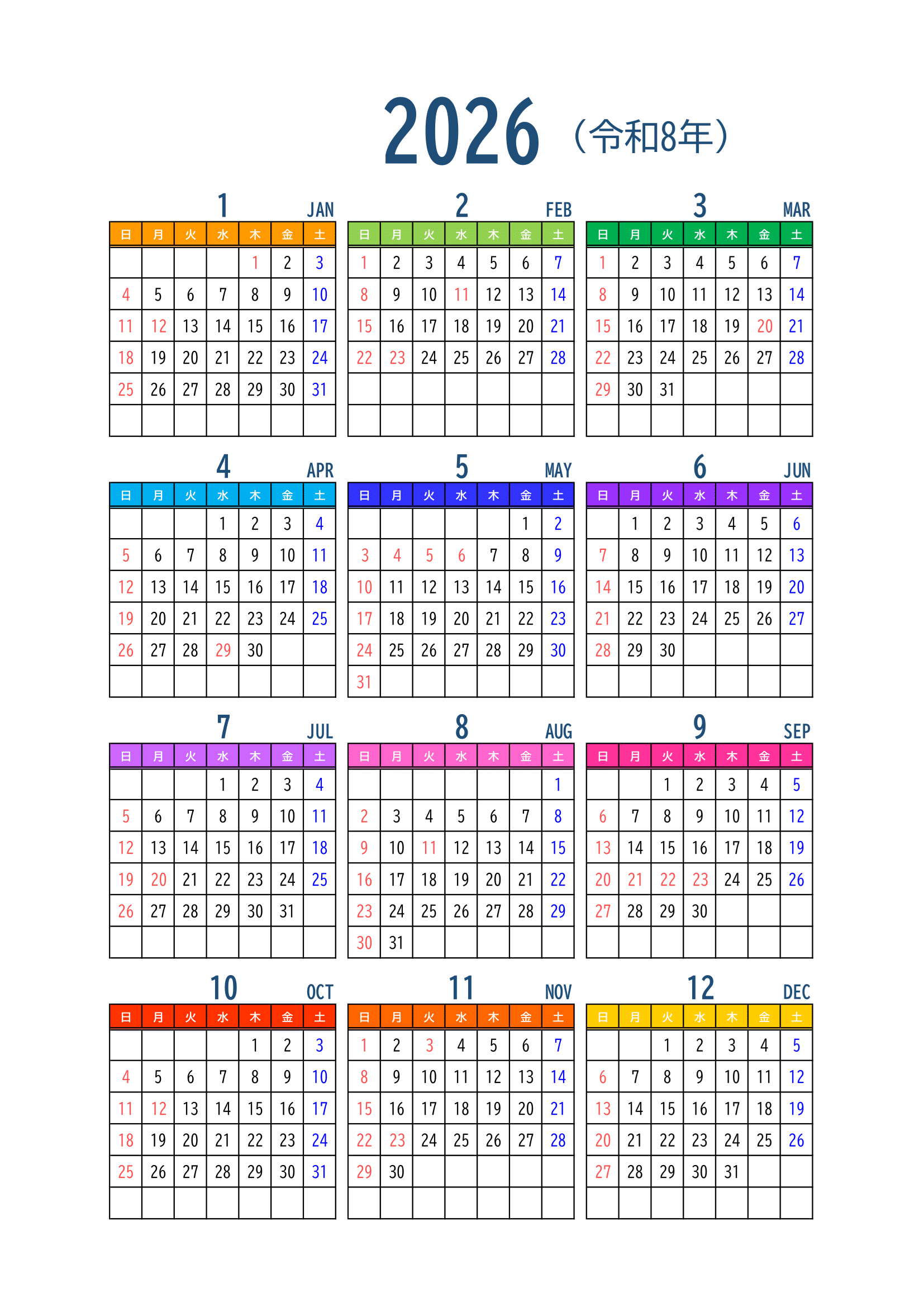 2026年（令和8年）カレンダー・無料Excelテンプレート｜Ａ４タテ・１ | 2026 カレンダー 一覧 無料