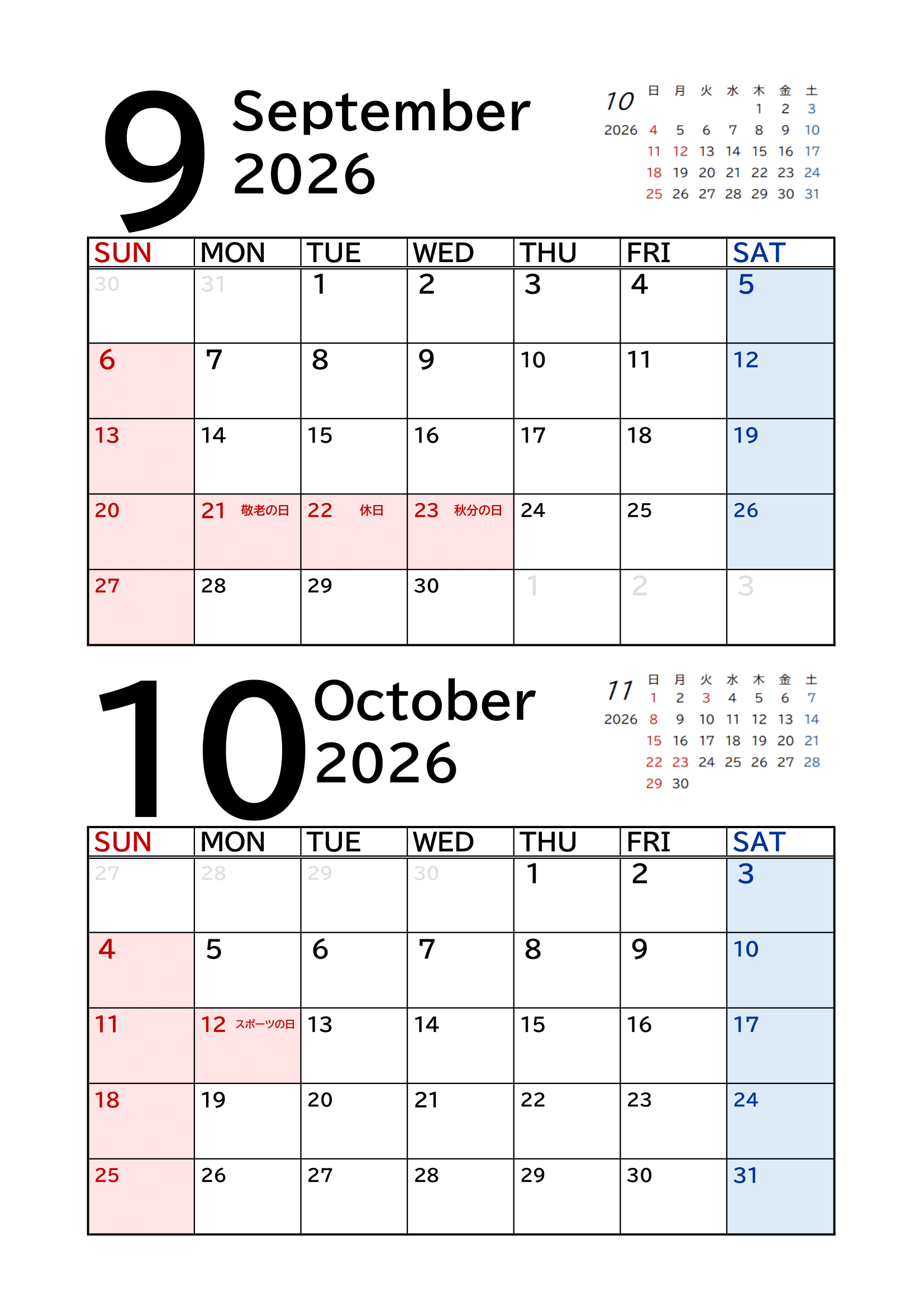 2026年（令和8年）年度カレンダー（２カ月単位）｜無料Excel | 2026年カレンダー 1月 2月