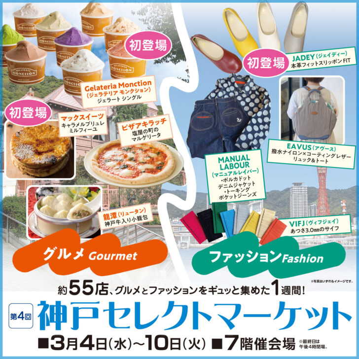 伊予鉄高島屋 イベントカレンダー2026