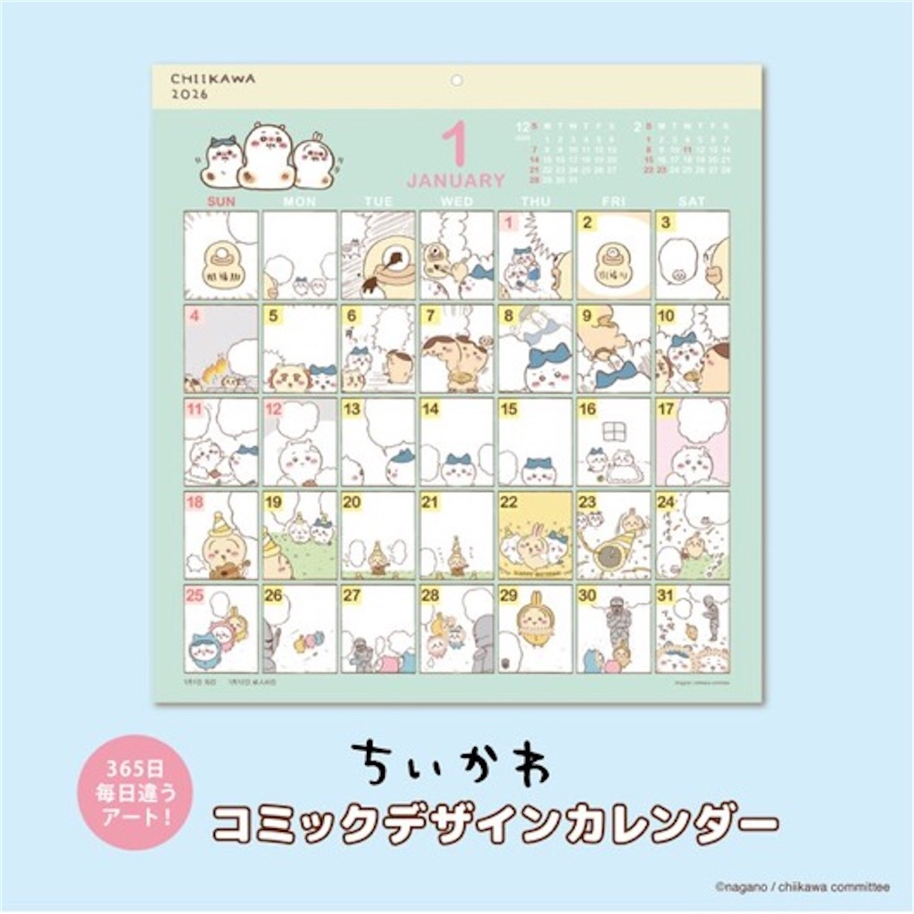 ちいかわカレンダー2026】壁掛け・卓上・日めくりなど4タイプを紹介 | ちいかわ カレンダー 2026 ロフト