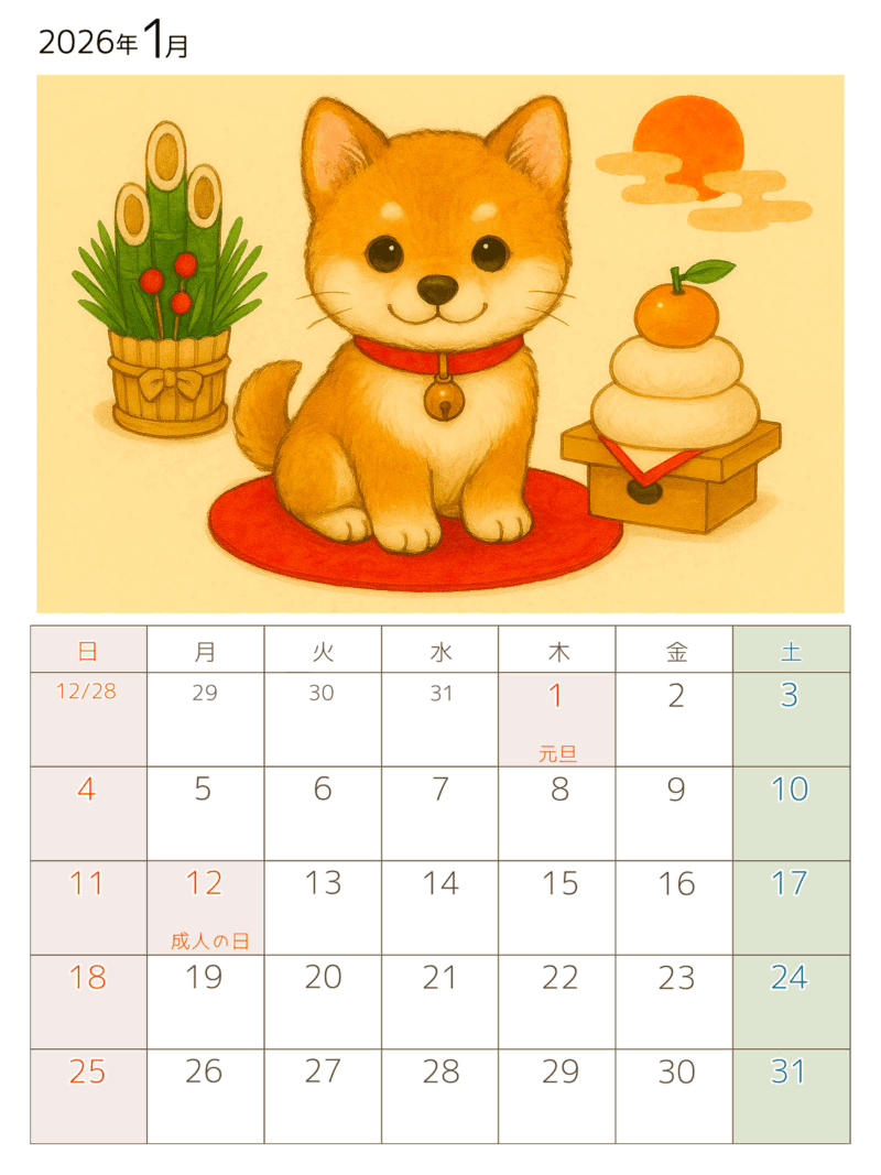 フリー素材】2026年1月オリジナルカレンダー - きみよの部屋 | 2026年カレンダー 1月 こよみ