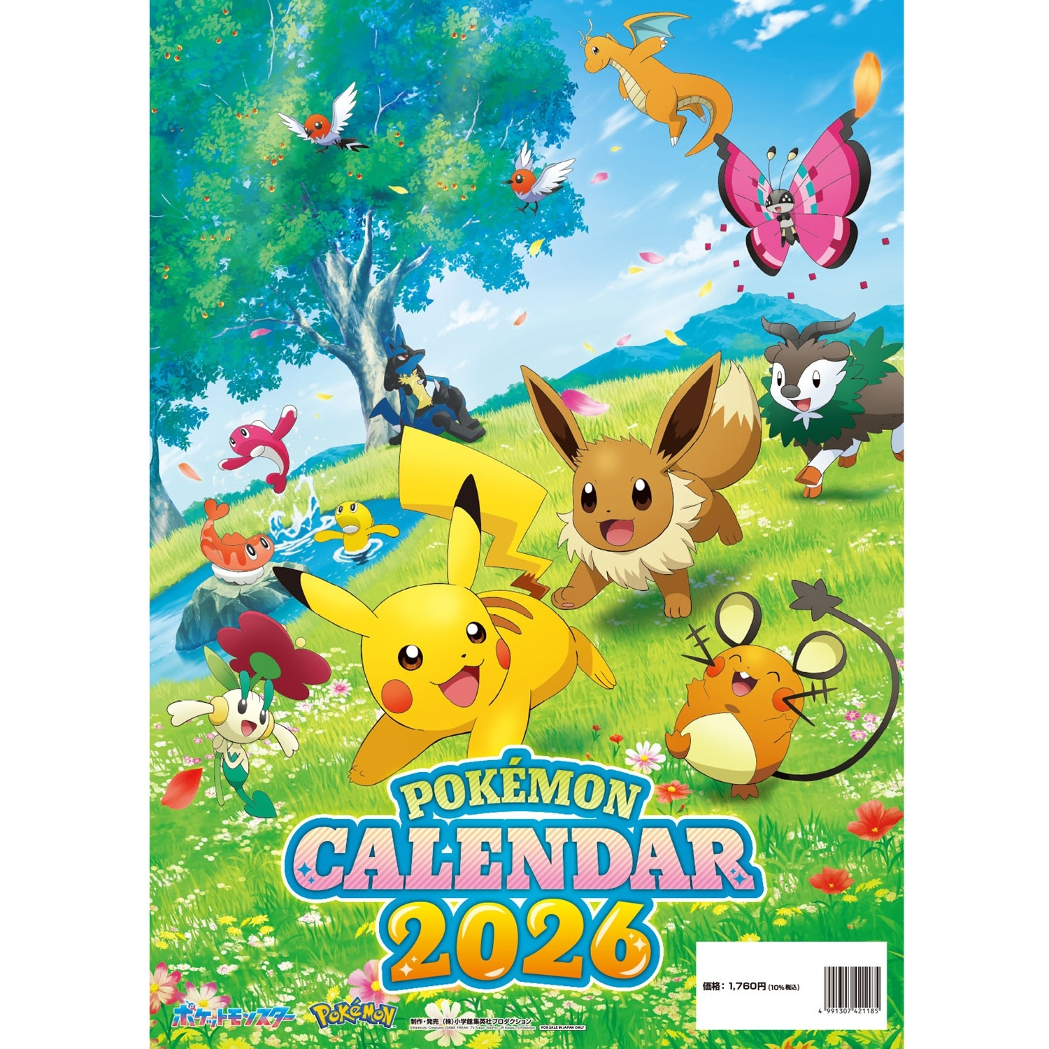 ポケットモンスター2026カレンダー ｜【公式】ポケモンセンターオンライン | 2026 カレンダー 公式