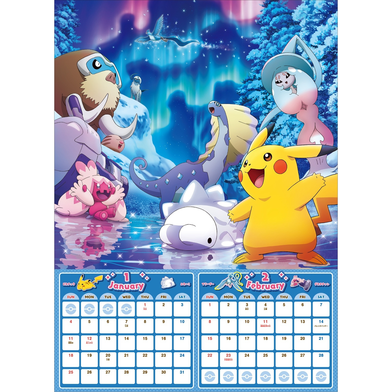 ポケットモンスター2026カレンダー ｜【公式】ポケモンセンターオンライン | 2026 カレンダー 公式