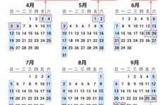 台湾の2026年の休日連休カレンダー | 2026祝日