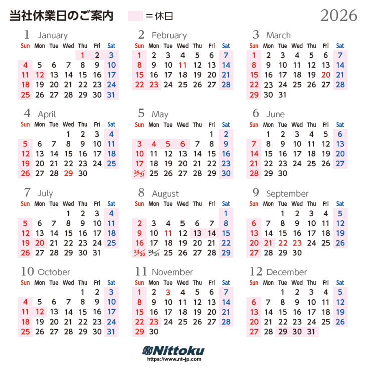 来年のカレンダー 2026