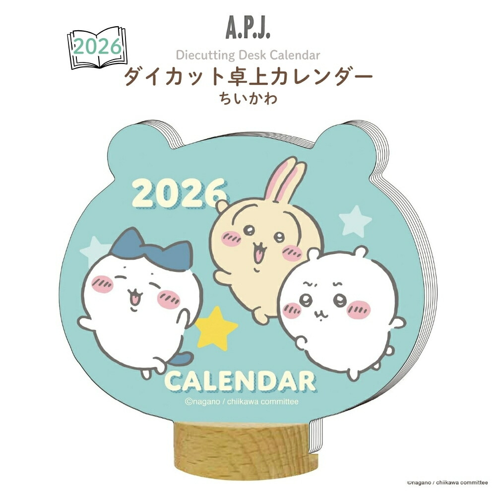楽天市場】ちいかわ ダイカット 2026年 カレンダー Cl26-0070 カレナビ | ちいかわ カレンダー 2026 トライエックス