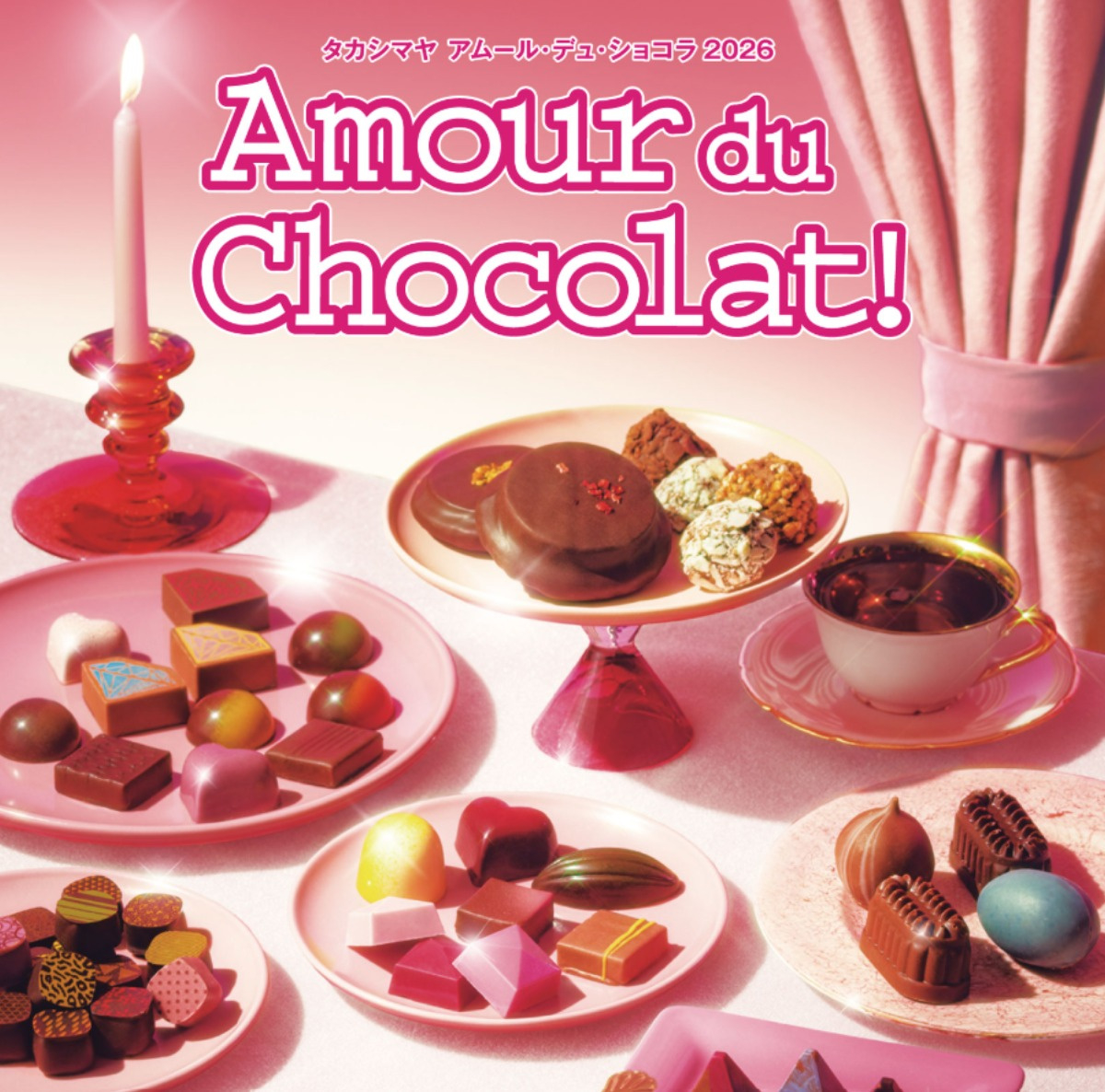 至福のショコラ時間】いよてつ髙島屋「Amour Du Chocolat!2026」今年も | 伊予鉄高島屋 イベントカレンダー2026